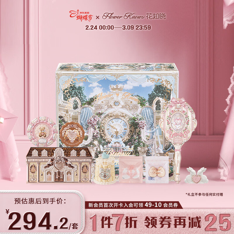 花知曉【38節(jié)】甜心小熊甜酪禮盒唇凍唇釉絲緞腮紅眼影盤送女友 蜜桃慕斯