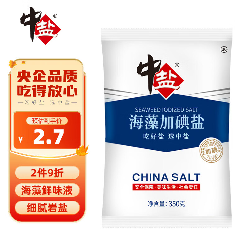 中盐 海藻加碘盐 350g 中盐出品