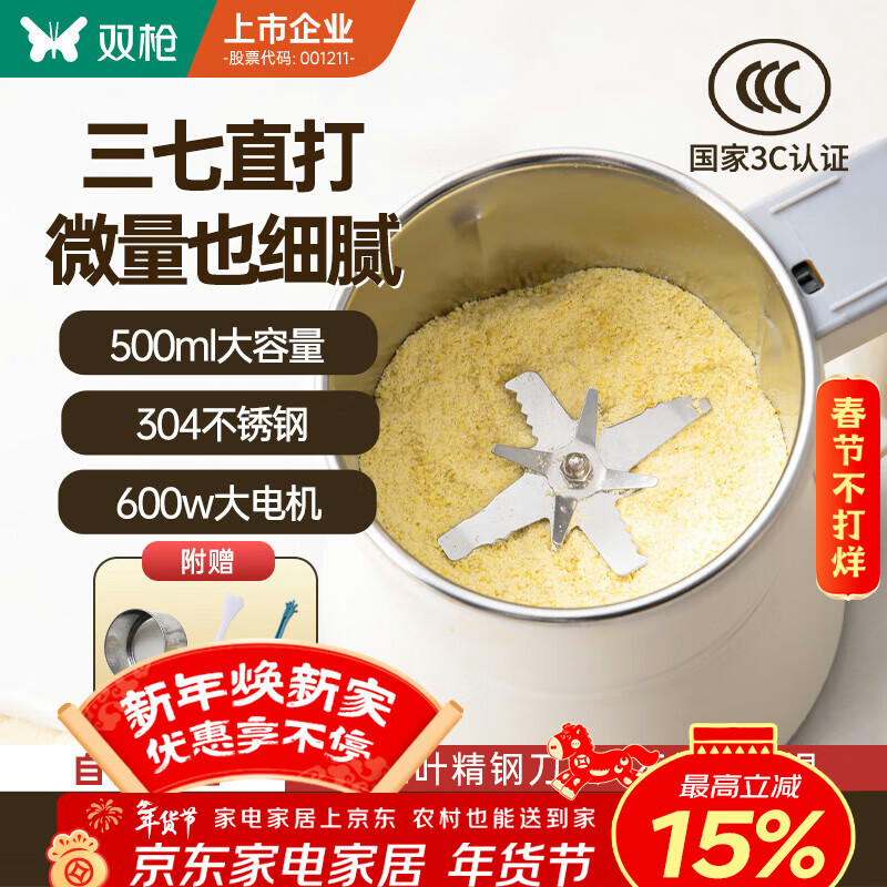 双枪（Suncha）粉碎机磨粉机家用小型打粉机超细多功能研磨机中药五谷杂粮破壁机