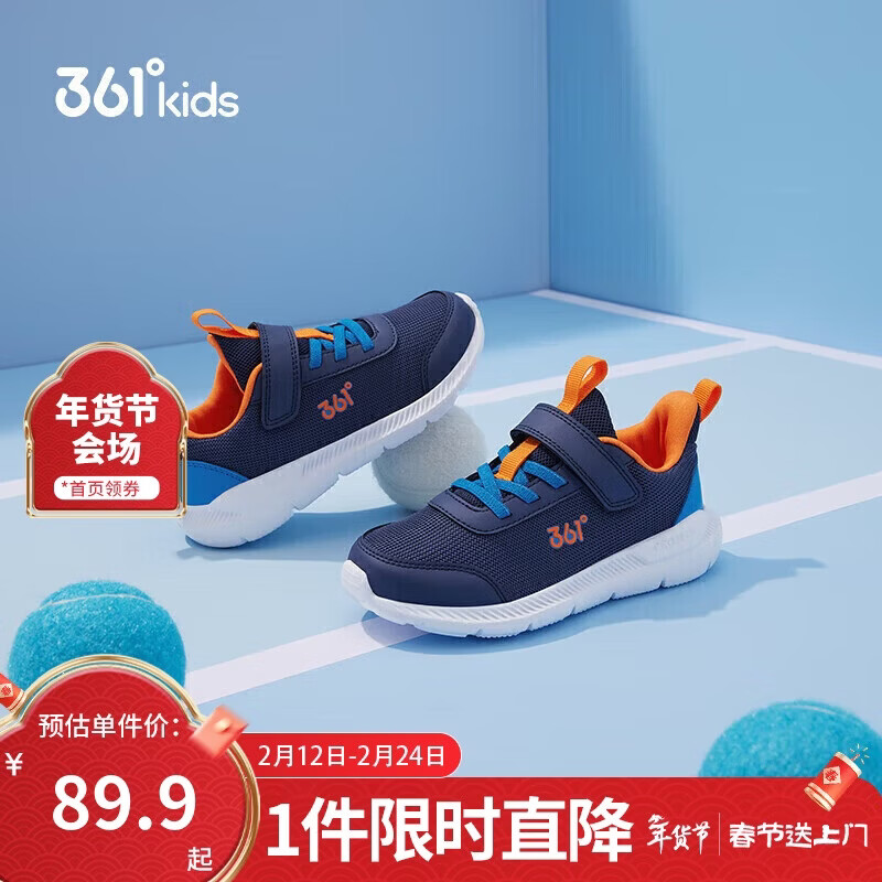 361°儿童运动鞋男女童(3-12岁)防撞鞋头密网休闲跑鞋 蓝 30