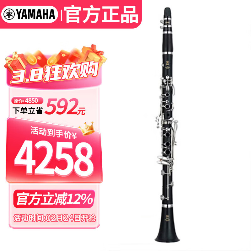雅马哈（YAMAHA）YCL-S1单簧管儿童初学者入门考级乐队演奏成人专业黑管乐器