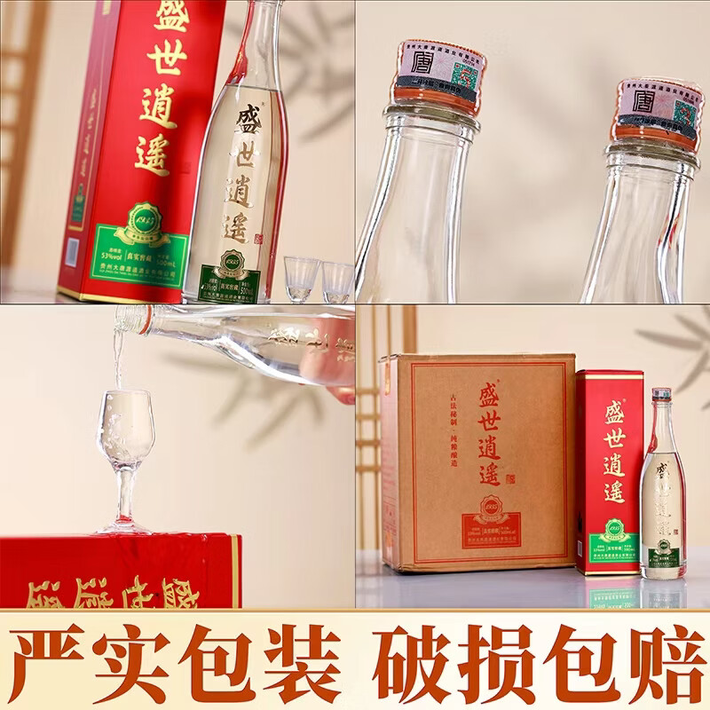 盛世逍遥贵州酒厂直销53度酱香型白酒正宗纯粮食酒整箱六瓶坤沙自饮送礼酒 53度 500mL 6瓶 原箱发货赠手提袋