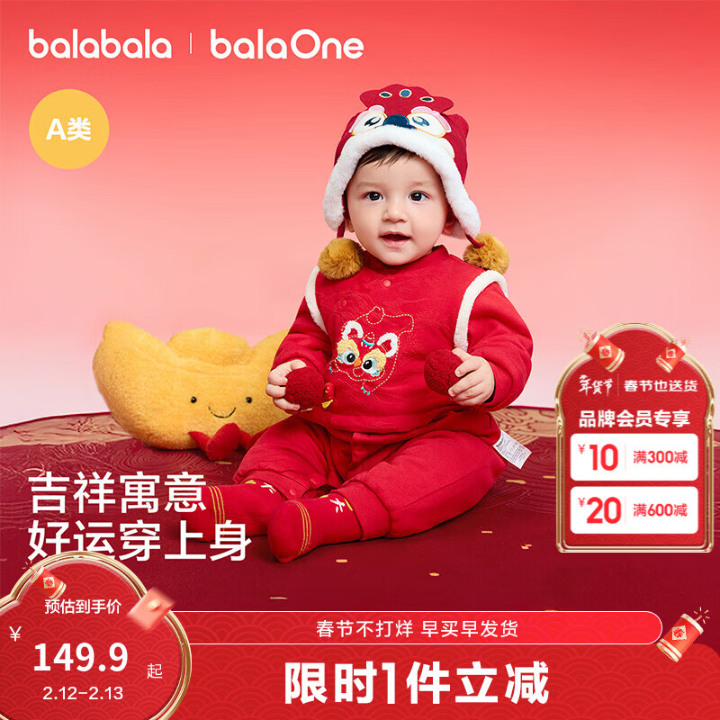 巴拉巴拉童装婴儿连体衣宝宝拜年服爬服哈衣2025新款冬装包屁衣喜庆萌趣 红蓝色-福气小年兽 80cm