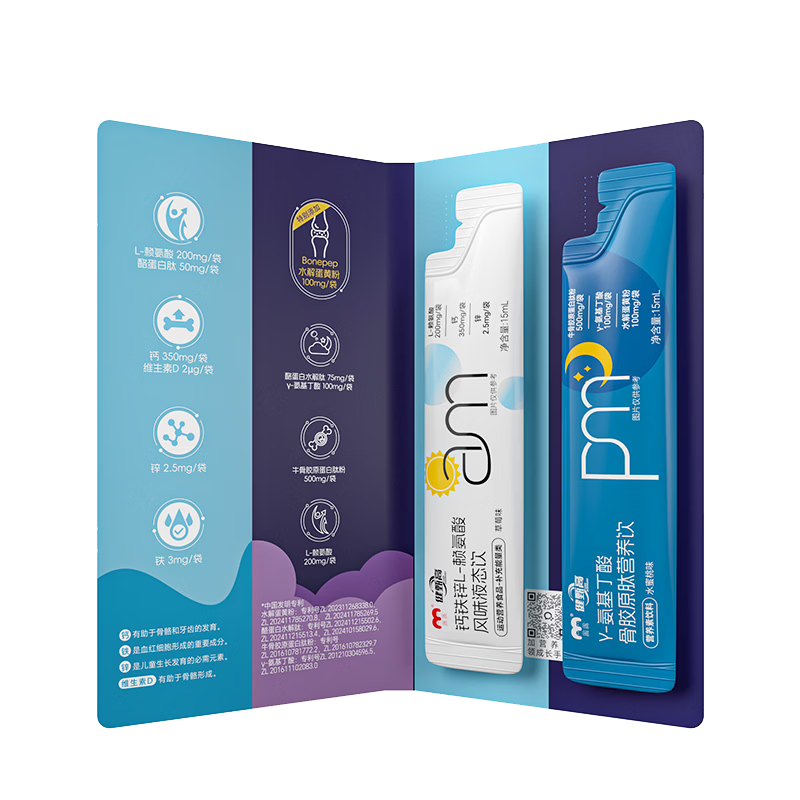 康恩贝【尝鲜】钙铁锌L-赖氨酸Y-氨基丁酸骨胶原肽营养饮液体钙*2条
