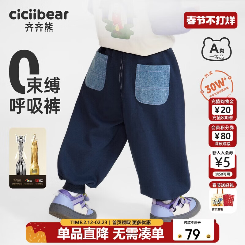 齐齐熊男童卫裤春秋款男宝宝裤子休闲裤2025新款儿童长裤