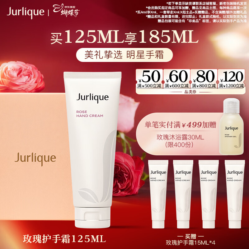 茱莉蔻（Jurlique）经典玫瑰香氛护手霜125ML礼盒 补水保湿滋润清爽不油腻妇女节礼物