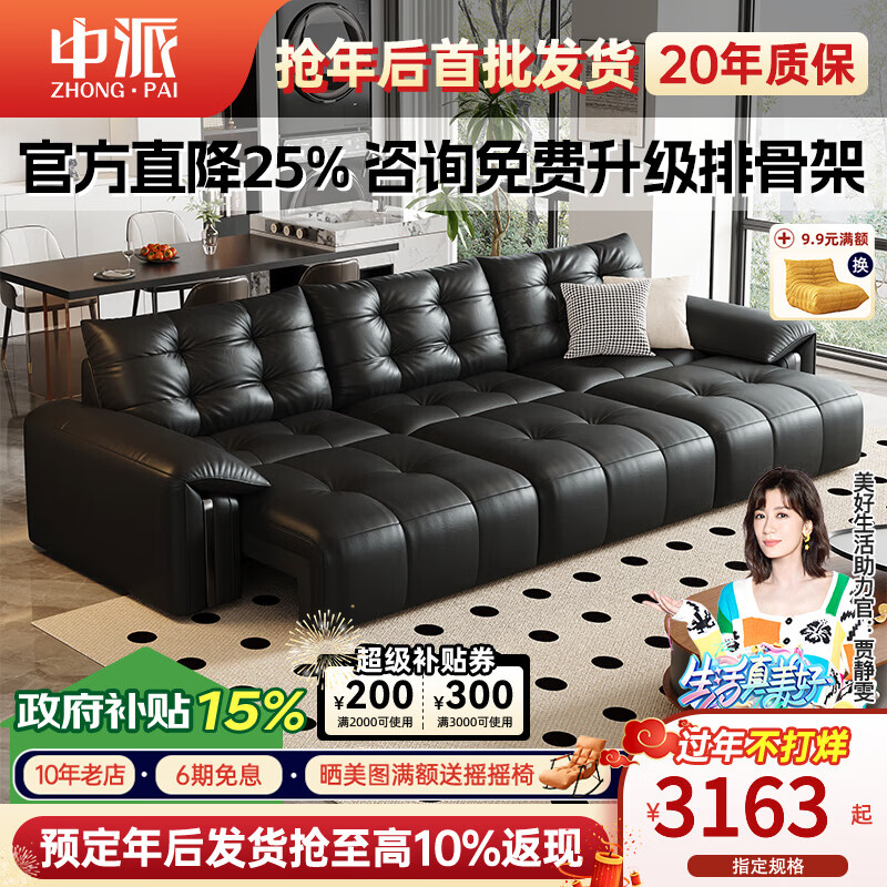 中派意式極簡(jiǎn)沙發(fā)床靠墻電動(dòng)功能沙發(fā)簡(jiǎn)約客廳伸縮真皮沙發(fā) 1.93米雙人位【0靠墻-雙電動(dòng)】 標(biāo)準(zhǔn)版【桉木+納帕真皮】