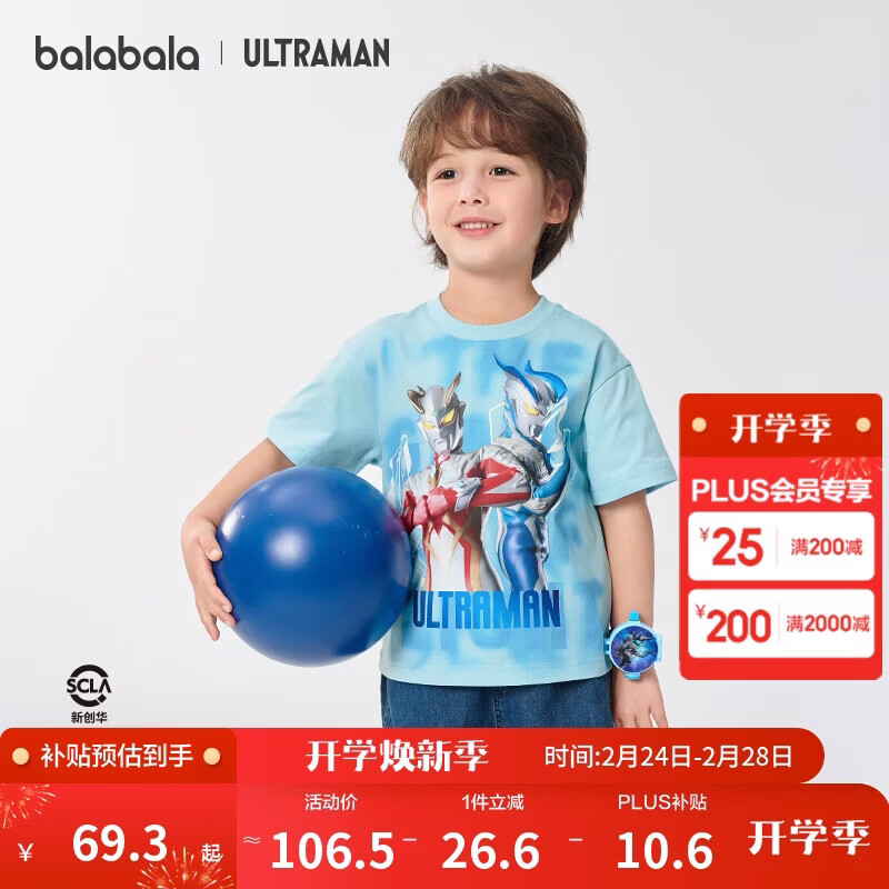 巴拉巴拉童装儿童短袖T恤2025夏男大童【奥特曼IP商场同款】202225117208