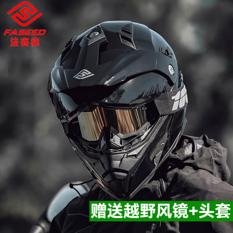 ���ڲ�����FASEED������Ħ�г�ͷ��˫��Ƭ��·ԽҰ������ȫ��Ħ���ļ�FS606������ ���ڣ����ƽ�羵+ͷ�ף� XL�ʺ�58-59ͷΧ 824Ԫ��2��(��412Ԫ/��)