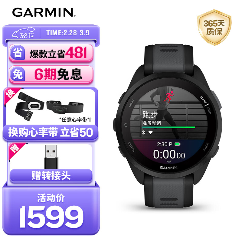 GARMIN/���� Forerunner165 43mm �����ֱ� ��ҹ�� 1359.15Ԫ