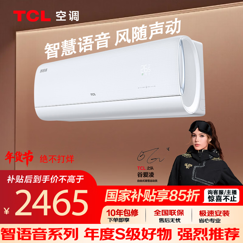TCL ������ 1.5ƥ �յ�  KFR-35GW/RD3Ta+B1