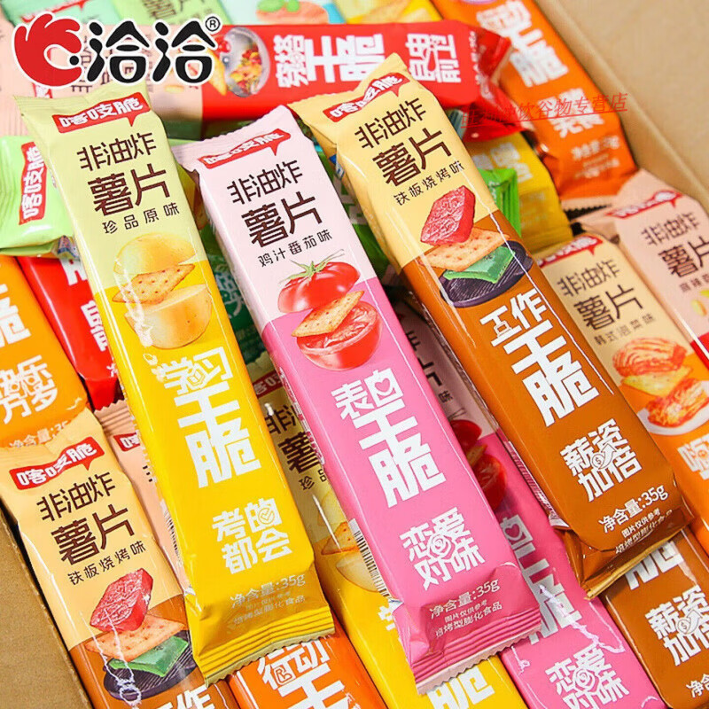 食怀洽洽喀吱脆薯片薯脆35g非油炸多口味网红休闲办公室解馋零食小吃 混合口味 35g*10包