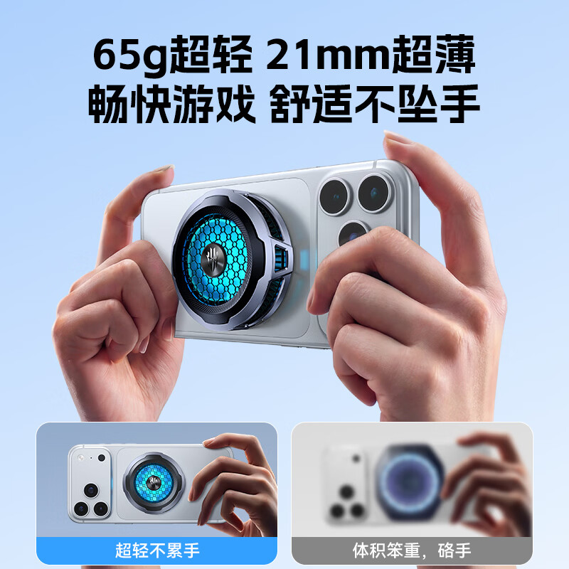 努比亚红魔散热器8Air 磁吸散热背夹游戏手机半导体降温神器适用黑鲨4一加苹果17ProMax小米ipad平板iqoo华为