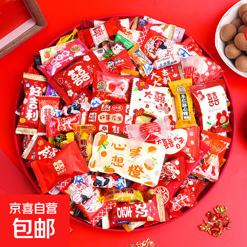 结婚喜糖婚糖混合散装订婚礼满月喜事专用的双喜什锦婚庆糖果rs SS级混合喜礼糖*3斤