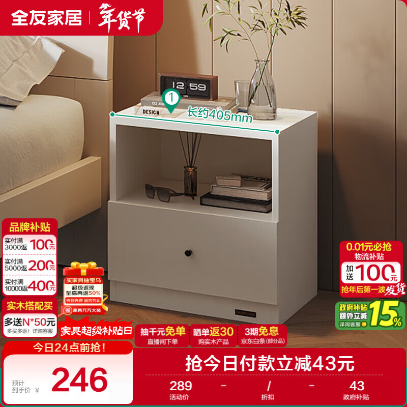 全友家居 卧室现代简约床头柜落地收纳储物柜子家用床边置物柜抽屉式