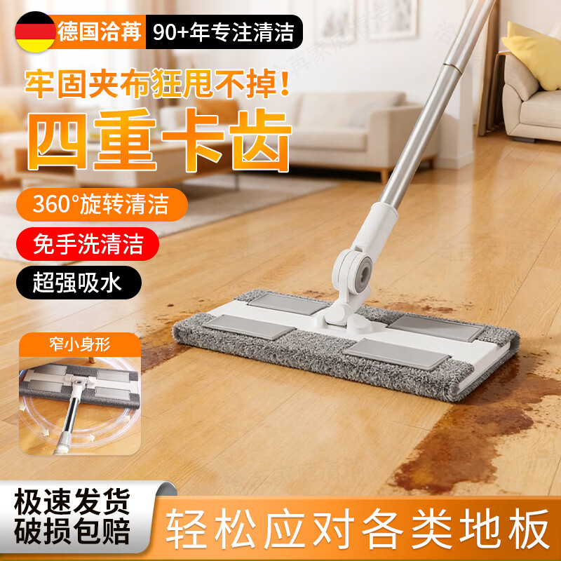 洽苒德国拖把平板夹布2026免手洗一拖净干湿两用无水印懒人墩布拖地 【36cm夹布拖把+共1布】拖把架+赠刮刀