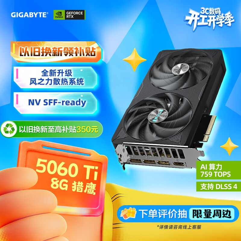 ���� ��ӥ RTX5060Ti 8G ˫���� �Կ� ��ɫ 3488Ԫ
