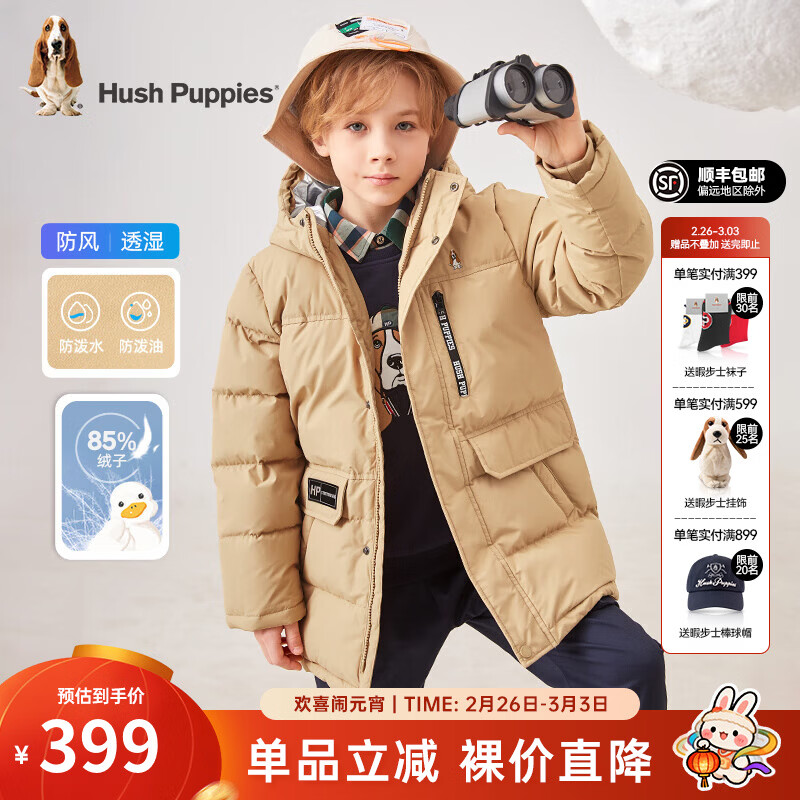 暇步士（Hush Puppies）童装儿童羽绒服男童女童冬季新款男女大童保暖连帽羽绒服 暖卡其 【三防】 130