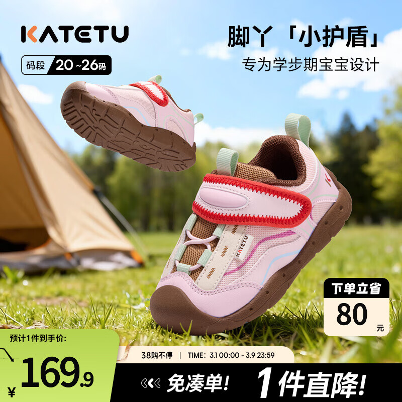卡特兔儿童鞋婴儿2026年春季鞋子新品宝宝男宝机能鞋女宝透气学步鞋 粉色 24 内长约15.5cm 脚长约14.1-14.7 京东折扣/优惠券
