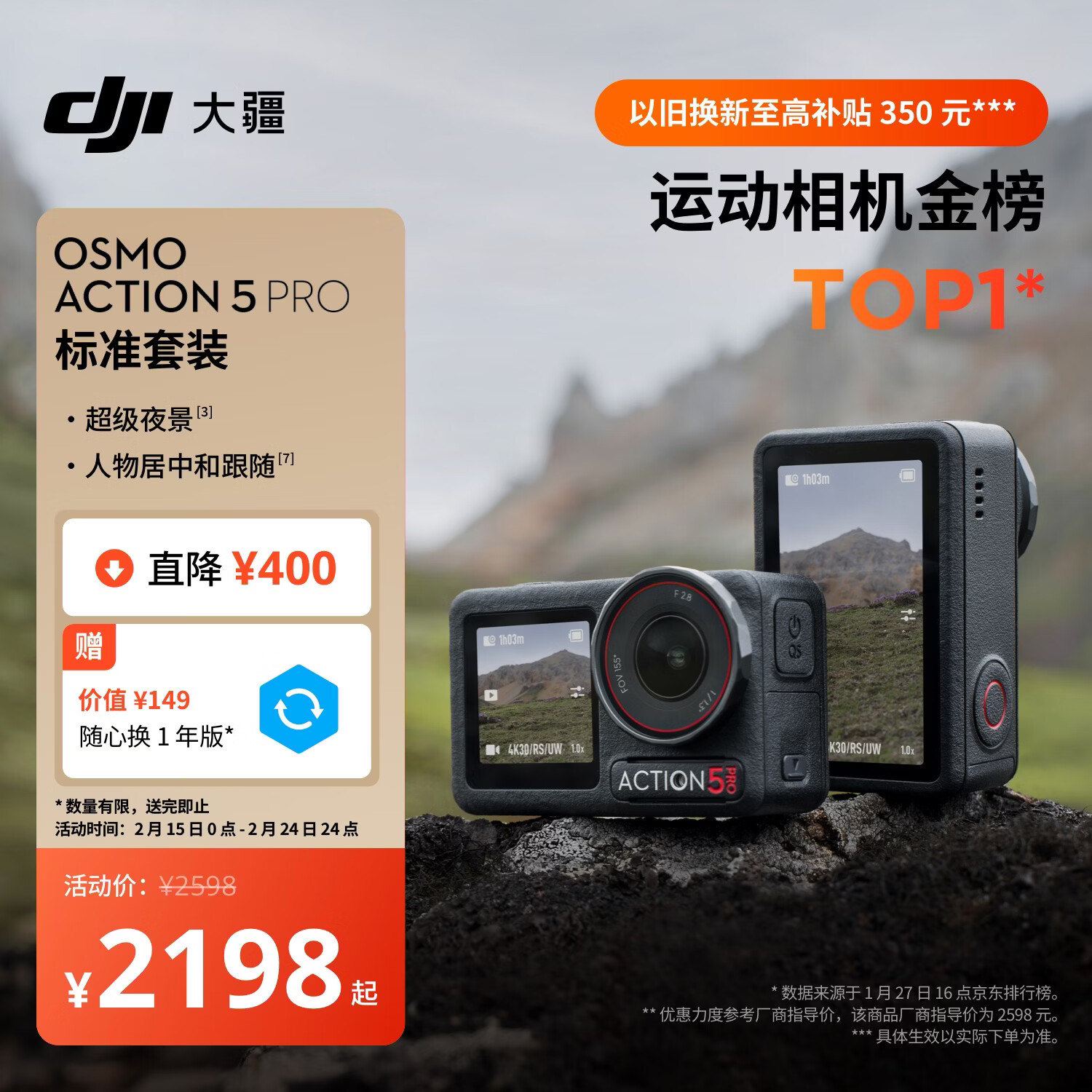 大疆 Osmo Action 5 Pro 超旗舰画质运动相机户外摩托骑行潜水vlog相机便携式旅拍摄像机