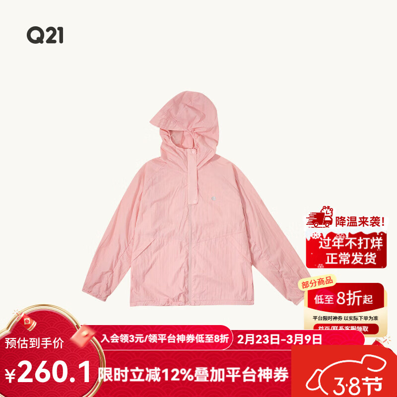 Q21直播小软壳儿童外套男女童亲子防晒户外防风防细雨衣服新款皮肤衣 芝芝粉 180
