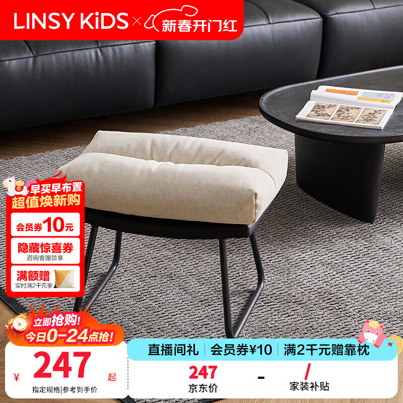 LINSY KIDS林氏家居单人位沙发休闲椅客厅阳台复古风蛋壳摇摇椅阅读TDY236 【松软脚凳|白+橙】实用百搭【快递速达】