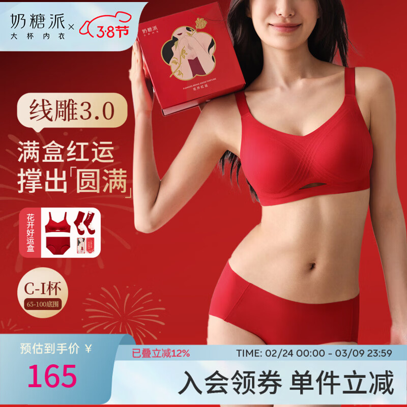 奶糖派线雕3.0软支撑本命年文胸套装送礼物红品女生内衣礼盒结婚 线雕3.0  999红【礼盒装】 L 03【85D-E/90C-D】