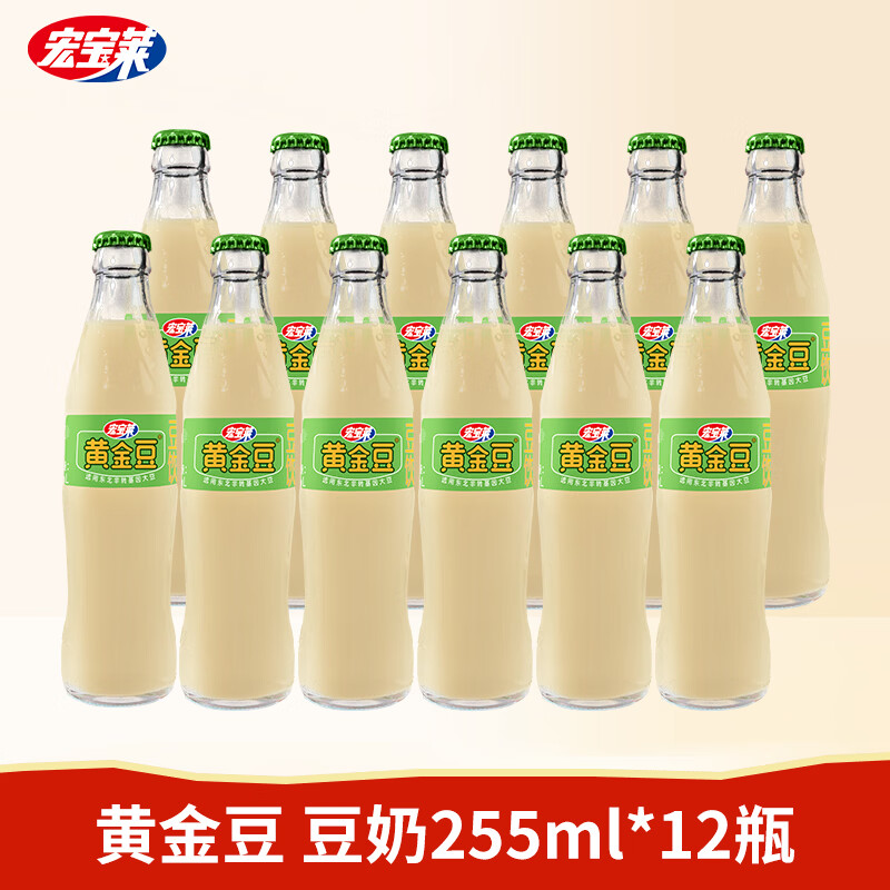 宏宝莱花生露300ml早餐花生奶植物蛋白营养饮料8090后怀旧饮品 黄金豆255ml*12瓶【豆奶】