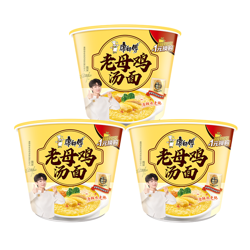康师傅方便面 好汤面老母鸡汤面三连桶117g*3  泡面桶装速食 周深代言