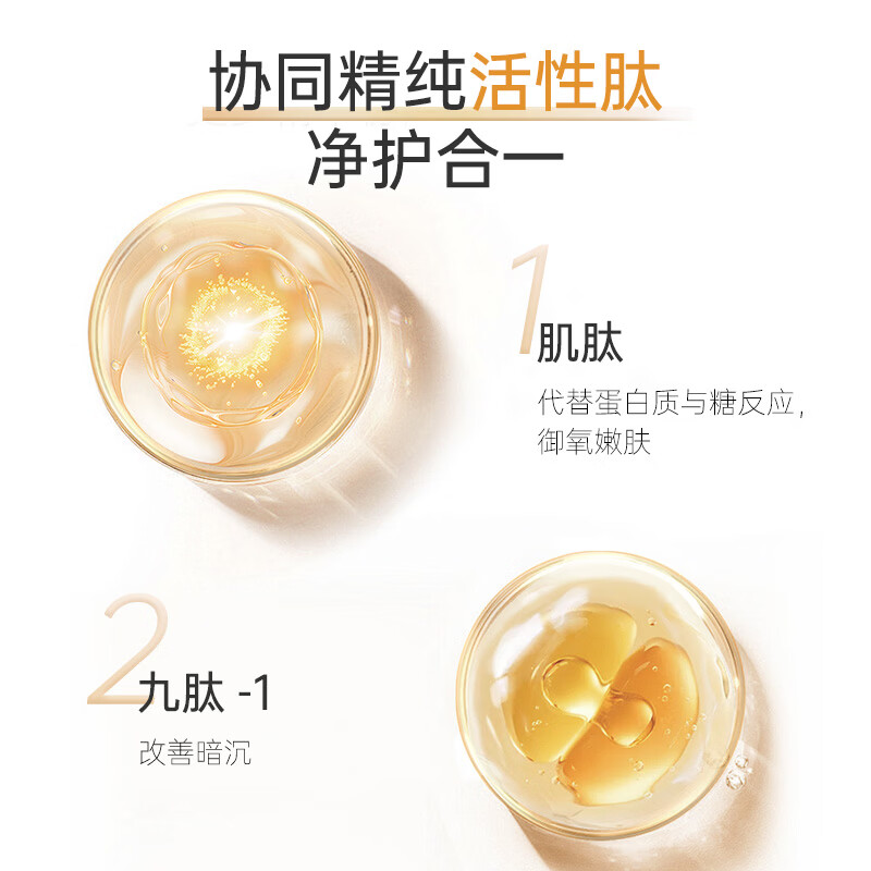 懿庭多肽氨基酸洁面乳清洁保湿洗面奶官方正品男女 【深层清洁】多肽亮采洁面乳100g