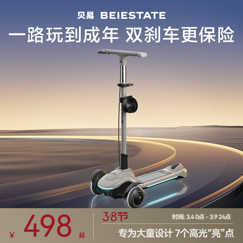 �����ǽ����峵���ֳ�Ӥ��ͯ�۵���������ƽ�⳵�������������������� �ǽ����峵-��ĸ��