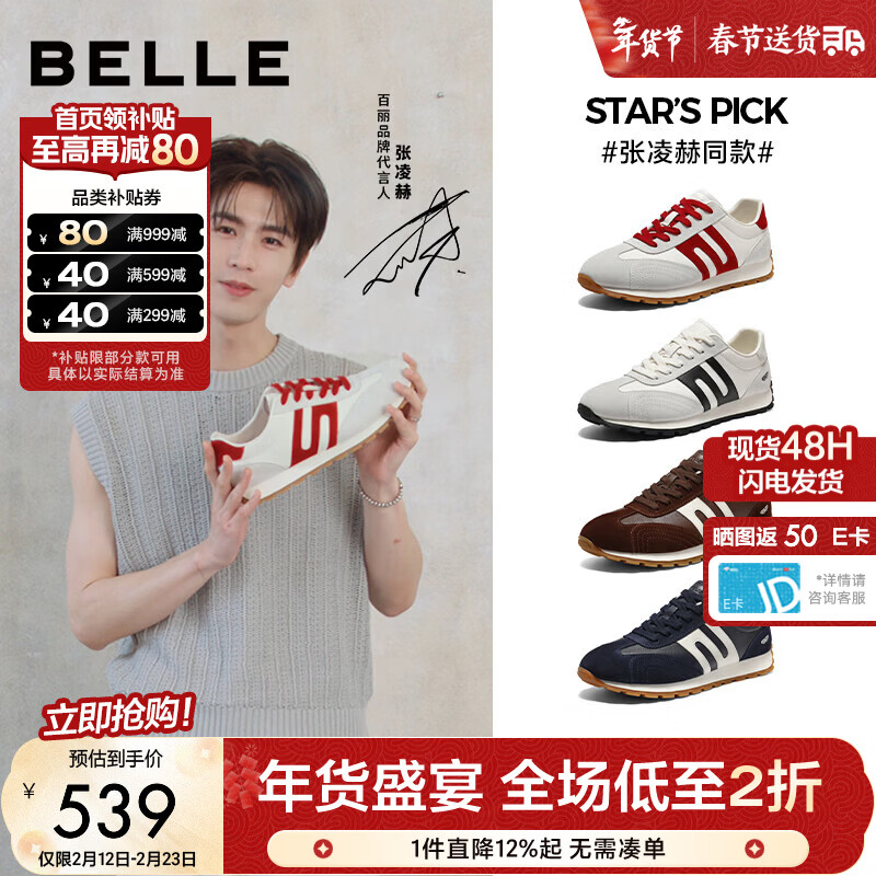 �������˽���������ͬ�����ϵ�а���Ь��2026�����̳�8ZA01AM6 �������ͬ���/��/�� 38539Ԫ