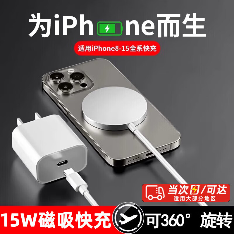 玄佑适用苹果无线充电器iphone14pro原20w快充头套装pd磁吸式超薄13/12/11吸盘max配件plus正usb品桌面 Msafe磁吸无线充