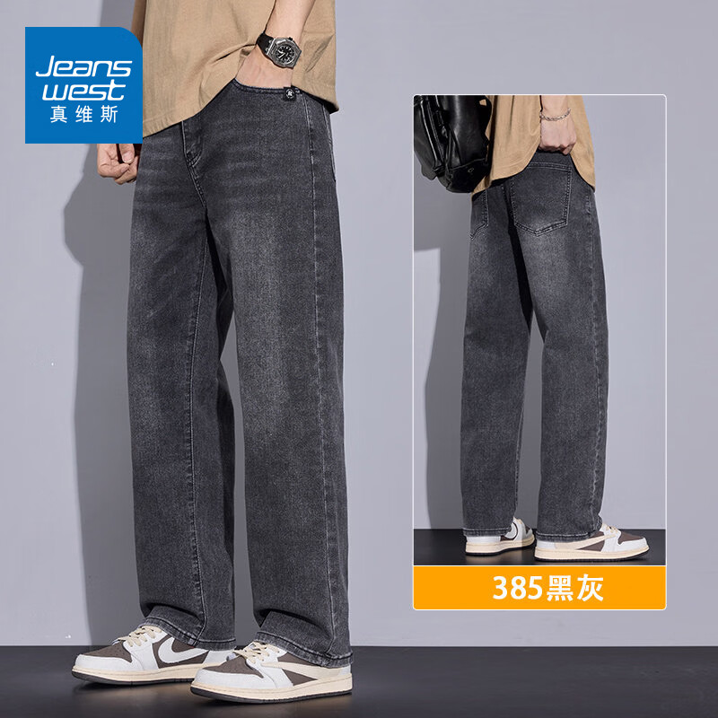 真维斯美式复古牛仔裤男士2026新款潮牌春季宽松直筒弹力休闲长裤子男款 黑灰色 33