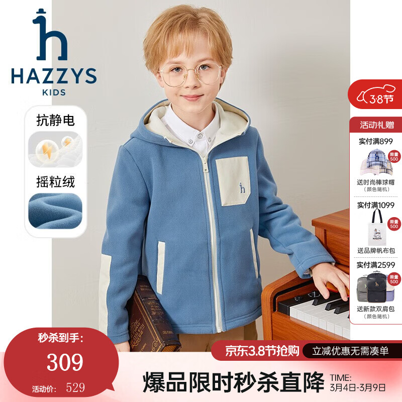 哈吉斯（HAZZYS）品牌童装男女童外套秋新品防静电舒适柔软摇粒绒针织外套 港湾蓝 165