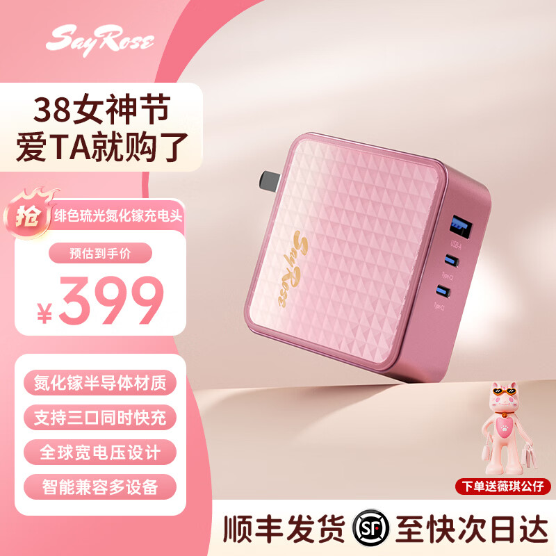 SayRose手机充电头100w超级快充通用多口氮化镓适用于苹果华为电脑笔记本多设备兼容充电头便携女生礼物 渐变粉-绯色琉光氮化镓充电头