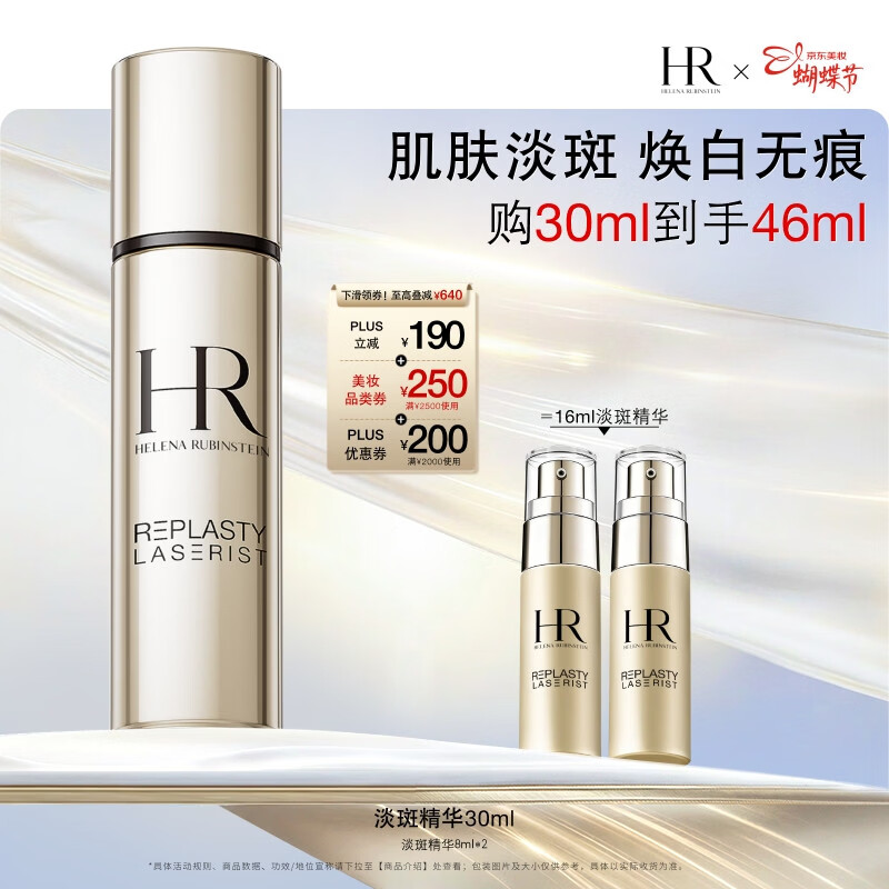 ������HR���߾�����30ml��������Ʒ��ױƷ�������������Ů��