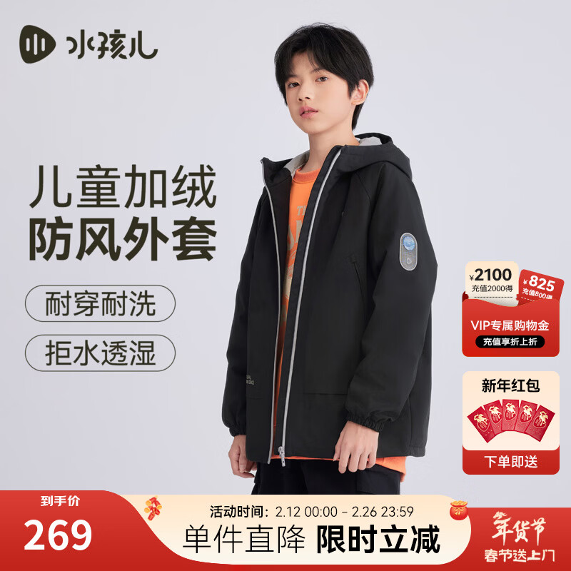 水孩儿（SOUHAIT）童装男童女童加绒厚外套2026春季新款亲子款儿童摇粒绒外套上衣 钻石黑 150