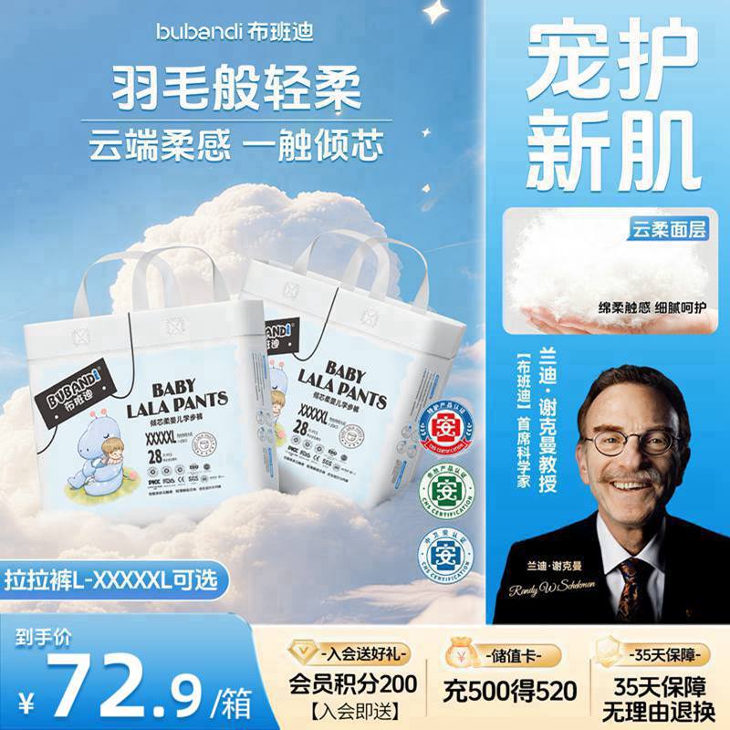布班迪倾芯柔婴儿学步裤5XL56片超薄干爽透气拉拉裤男女宝宝通用尿不湿