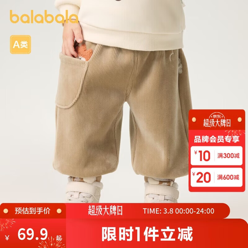 巴拉巴拉童装婴儿裤子宝宝秋冬男女童长裤儿童卫裤天鹅绒男童