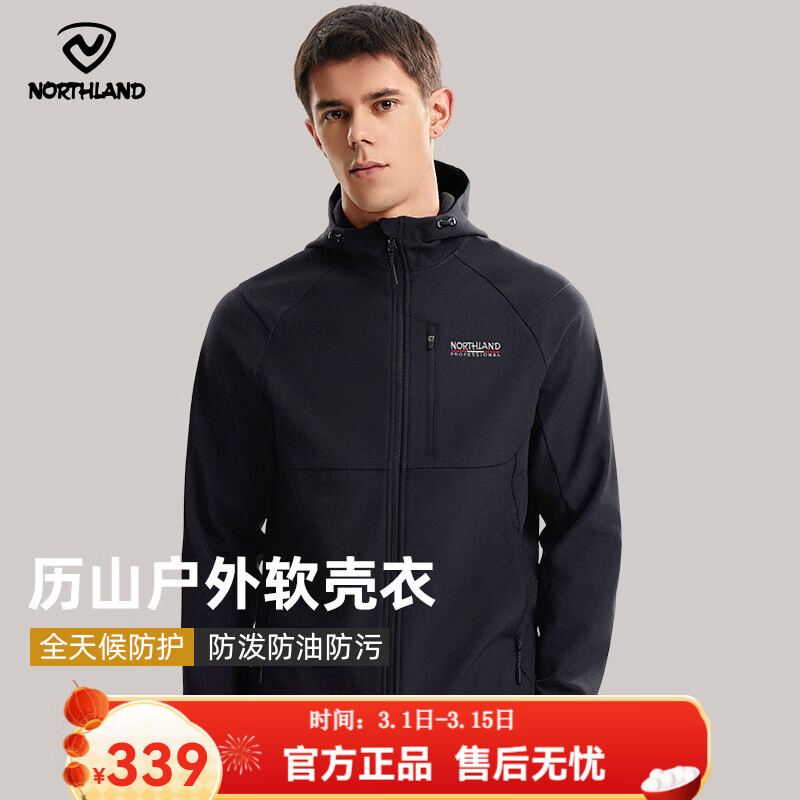 诺诗兰（NORTHLAND）25秋冬软壳外套男式防泼水徒步户外登山三防夹克外套软壳衣 纯黑色-70E男 175