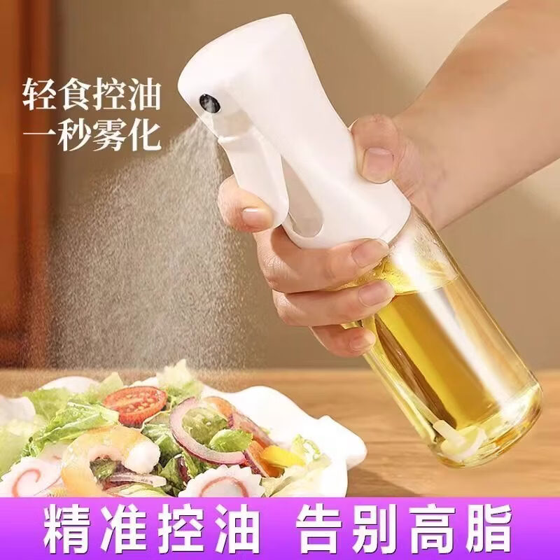辛丛喷油壶家用厨房控油空气炸锅喷油瓶喷雾化雾状食用油加厚喷壶油罐 【PET款】白色 220毫升