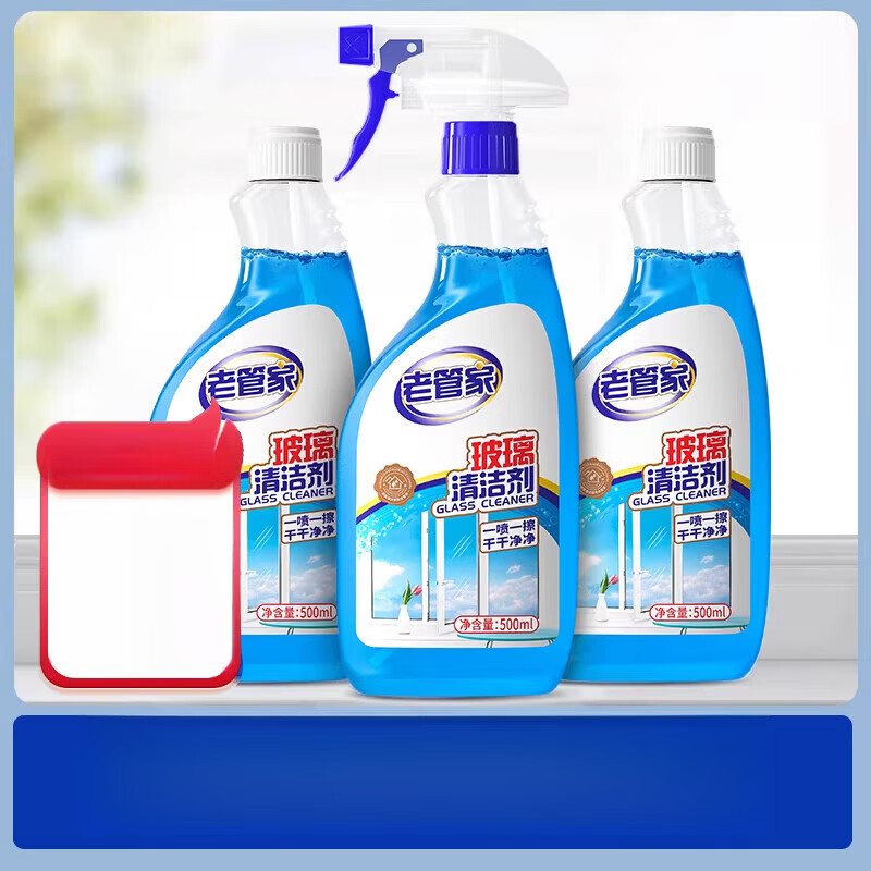 老管家擦玻璃水清洁剂家用擦窗清洗浴室窗户强力去污除垢专用神器 套餐一
