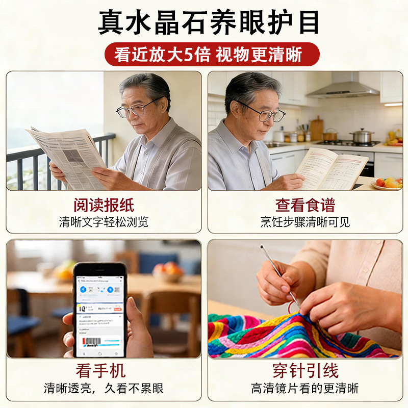 珈一智能变焦折叠耐磨便携天然水晶石老花眼镜男中老年人高清眼镜 折叠高清真水晶 金色框【送检测卡】 100-700度自动变焦【通用款】