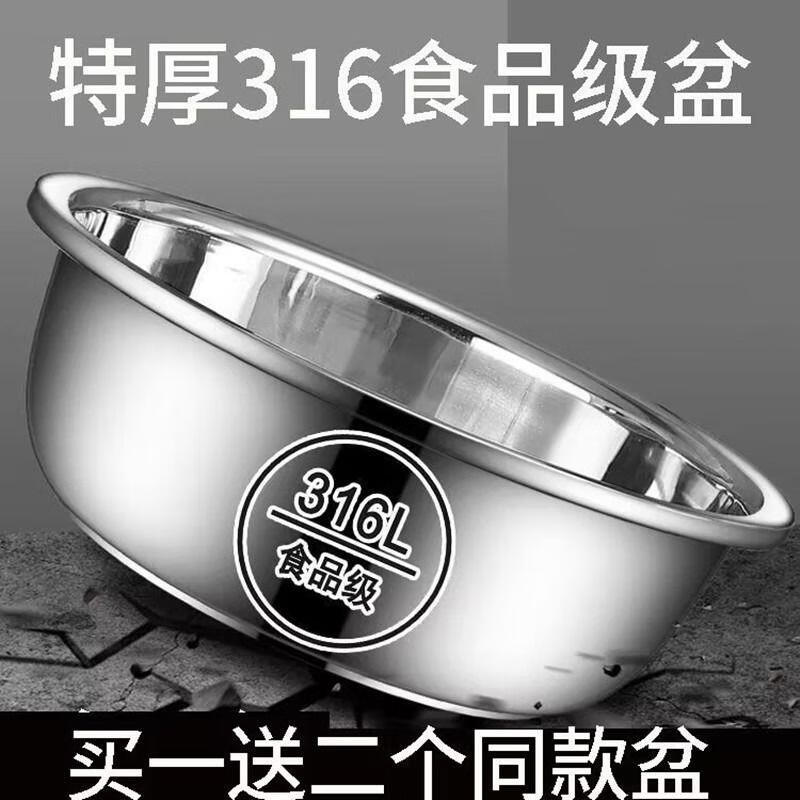 盆子不锈钢食品级盆家用厨房打蛋和面盆洗 买1+一32CM【到手2个盆】 1ml