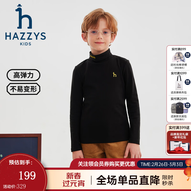 哈吉斯(HAZZYS)男童女童打底衫2025秋季新款高领弹力简约长袖 钻石黑 155 京东折扣/优惠券