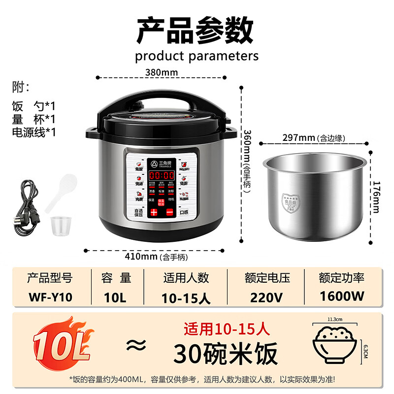 三角牌(Triangle)商用大容量电压力锅智能高压锅 健康0涂层不锈钢内胆 煮粥煲汤炖肉 饭店食堂专用 电炖锅煮粽子 零涂层【304不锈钢】加厚内胆 10L