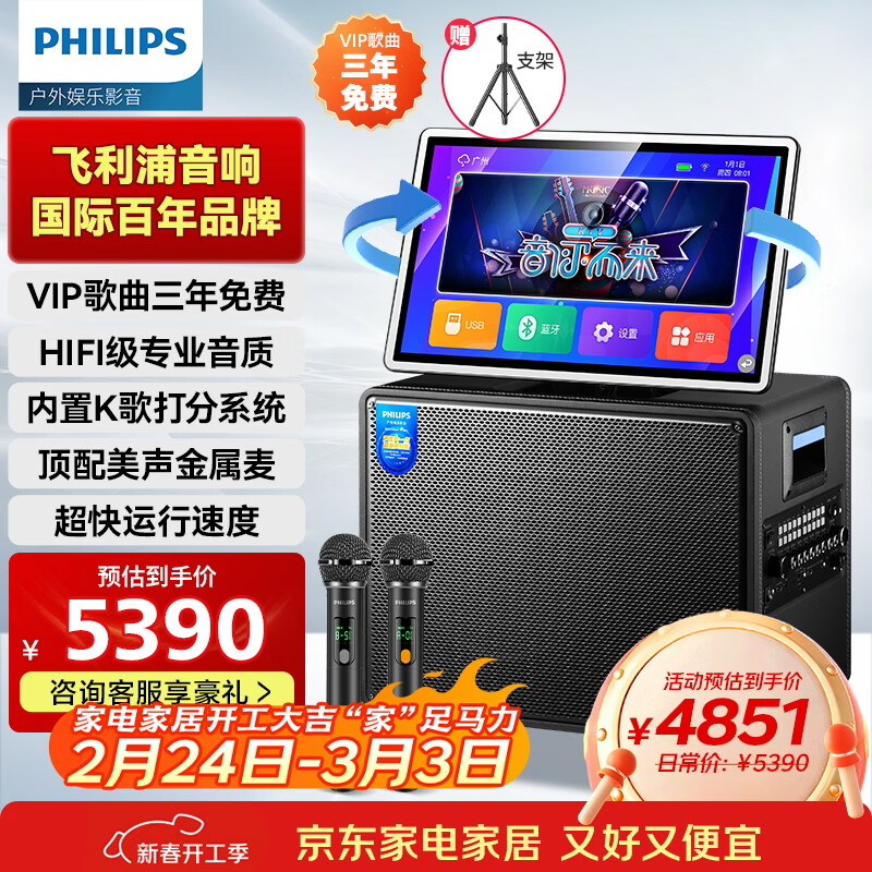 �����֣�PHILIPS����ͥktv������װ����㳡���������Ļ����ok���һ������ӳ���ר�ô�������ȫ���豸SD259T
