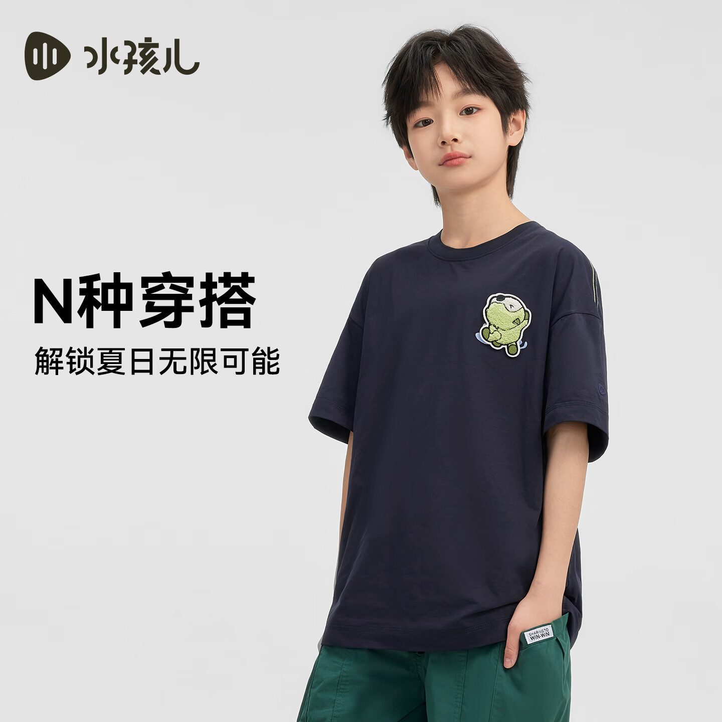 水孩儿（SOUHAIT）童装男童女童速干短袖2026夏季新款儿童圆领套头T恤百搭上衣 藏蓝 170