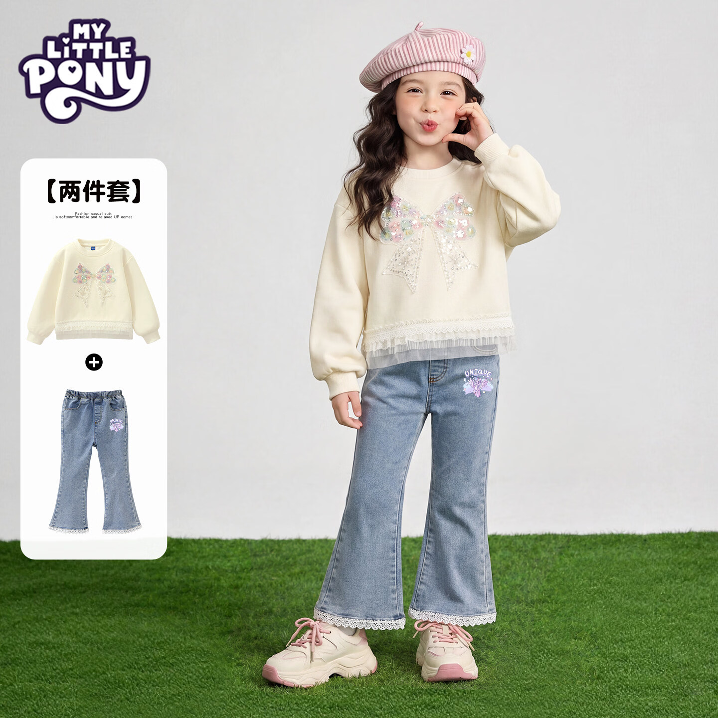 小马宝莉女童卫衣牛仔喇叭裤套装早春新款女孩洋气上衣长裤子春装 【卫衣牛仔喇叭裤套装】杏+蓝 110